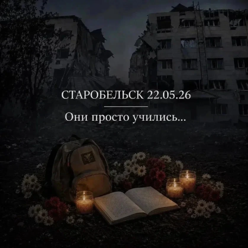 «Они просто учились» — в соцсетях проходит акция памяти погибших в Старобельске.