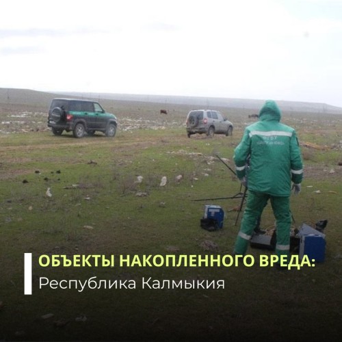 Администрация Целинного района выплатит более 7,3 млн рублей за порчу земель в Калмыкии.