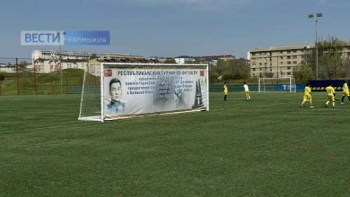 Сегодня в Элисте завершается футбольный турнир памяти Эрдни Деликова.