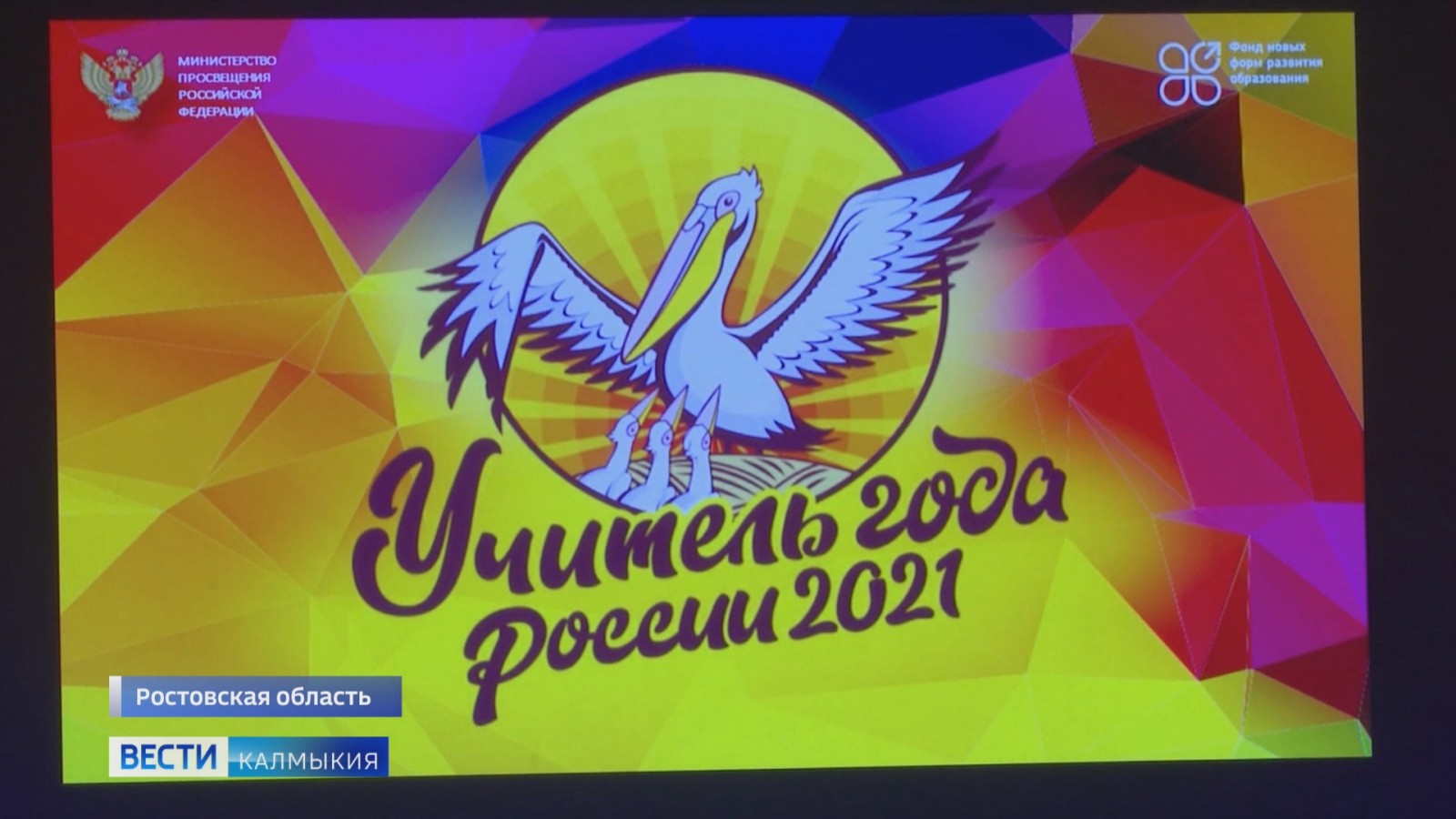 Педагог столичной школы №17 представляет Калмыкию на конкурсе «Учитель года России» - 2021