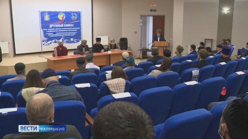 В Элисте проходит традиционный Молодежный форум межконфессионального клуба «Дружный Кавказ»