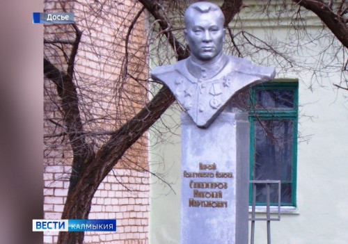 Сегодня в Цаган-Нуре почтили память Героя Советского Союза Николая Санджирова