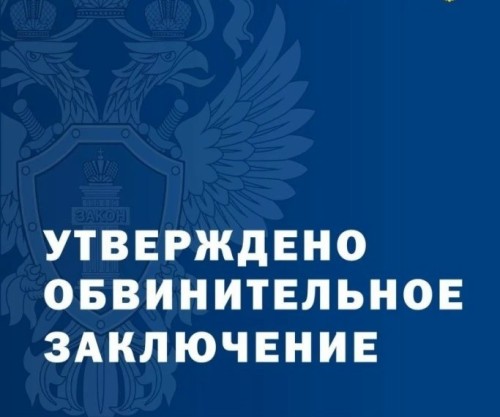 ️В Элисте перед судом предстанет мужчина, обвиняемый в хищении и хранении наркотиков