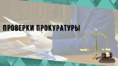 ️В Черноземельском районе пять школ устранят нарушения в области освещения по решению суда