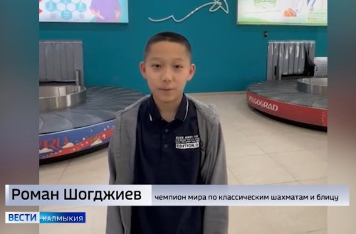 Роман Шогджиев одержал победу в первом туре чемпионата Азии по классическим шахматам.