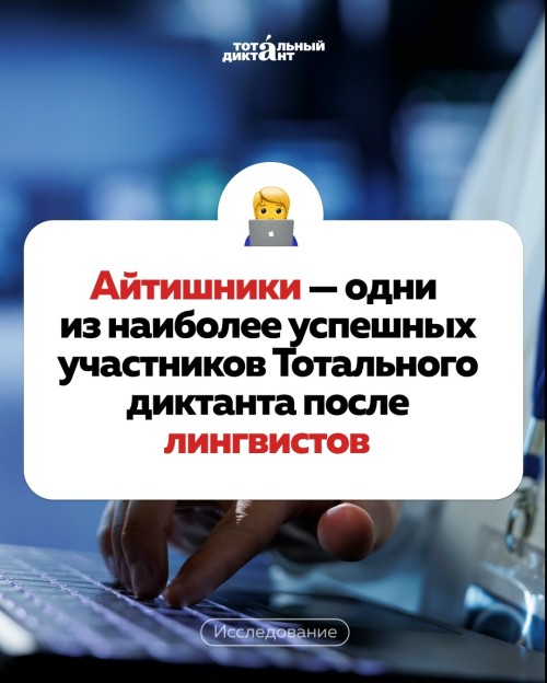 Фонд «Тотальный диктант» подвёл итоги года на стратегической сессии