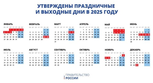 Как будут отдыхать жители Калмыкии в 2025 году