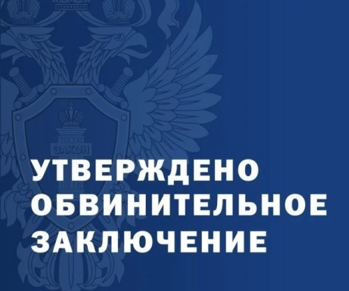 ️Житель Элисты предстанет перед судом за передачу банковских карт для незаконных операций