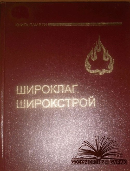 Итоги республиканского конкурса «Слава солдатам Широклага!»