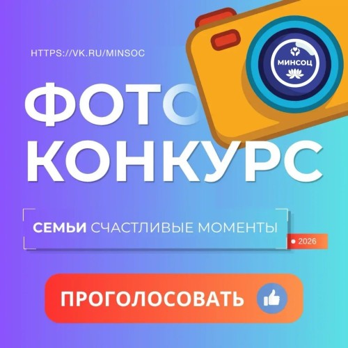 В Калмыкии выбирают лучшие семейные фото — голосование уже началось