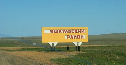 Несколько проектов по благоустройству села реализуются в Яшкульском районе