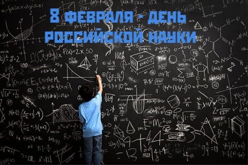 Сегодня представители научного сообщества Калмыкии принимают поздравления с профессиональным праздником