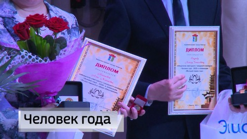 Объявлены имена победителей первого конкурса на получение звание «Человек года»