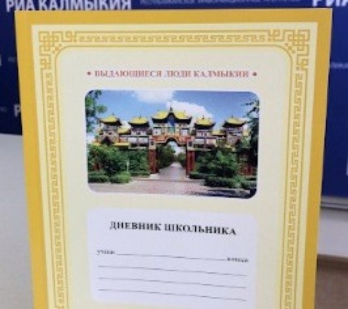 Процесс по сохранению и развитию калмыцкого языка набирает обороты