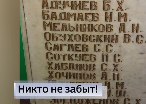 На фасаде здания ГТРК «Калмыкия» появится мемориальная доска с именами журналистов-фронтовиков