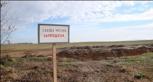 Несанкционированные мусорные свалки – под еженедельным мониторингом сотрудников Управления Зелёного Хозяйства