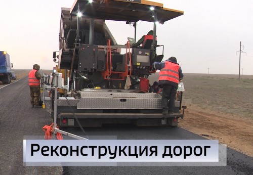 8 километров трассы регионального значения Улан-Хол – Лагань будут отремонтированы
