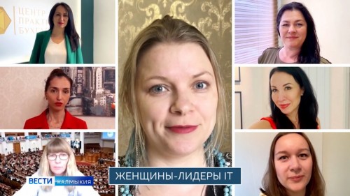 Сегодня объявлен старт нового потока образовательной программы «Женщина-лидер»