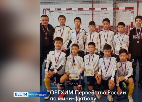 Юные футболисты из Калмыкии заняли третье место в округе