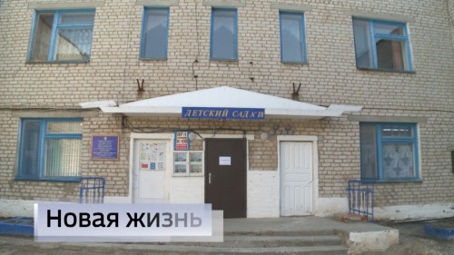 Возобновил свою деятельность Элистинский детский сад №18
