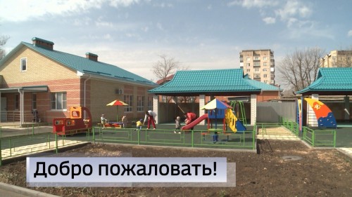 Детские сады возобновили работу в обычном режиме