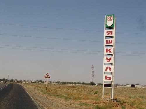 Поселку Яшкуль присвоено звание «Населенный пункт воинской доблести»