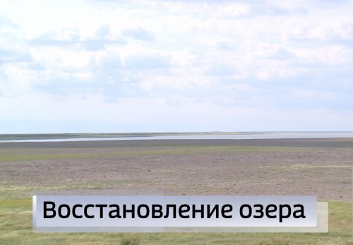 По требованию прокуратуры начаты мелиоративные работы в целях предотвращения пересыхания озера Сарпа