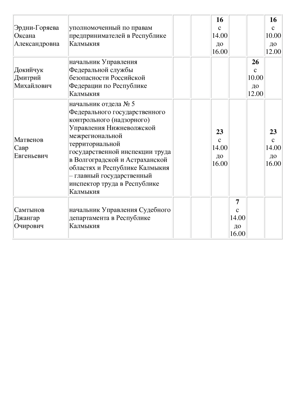 dbc78edabddf292ac5a6d553fbc025d5-2