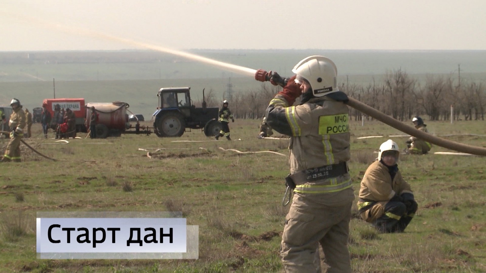 Началась подготовка к пожароопасному сезону