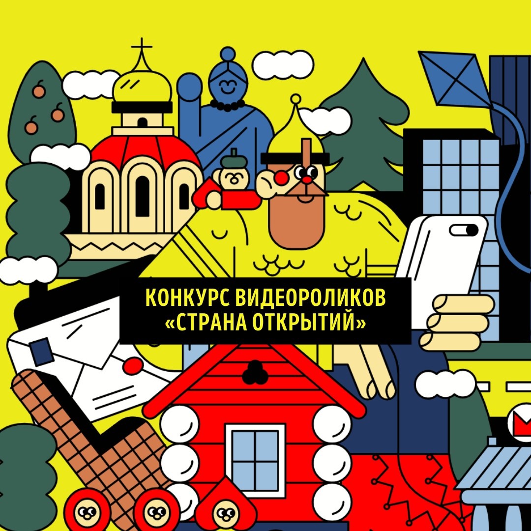 Калмыцкие школьники приняли участие во Всероссийском конкурсе видеороликов «Страна открытий»