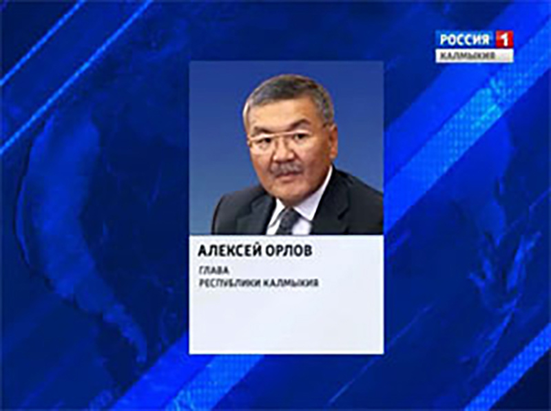 Алексей Орлов поздравил сотрудников военных комиссариатов