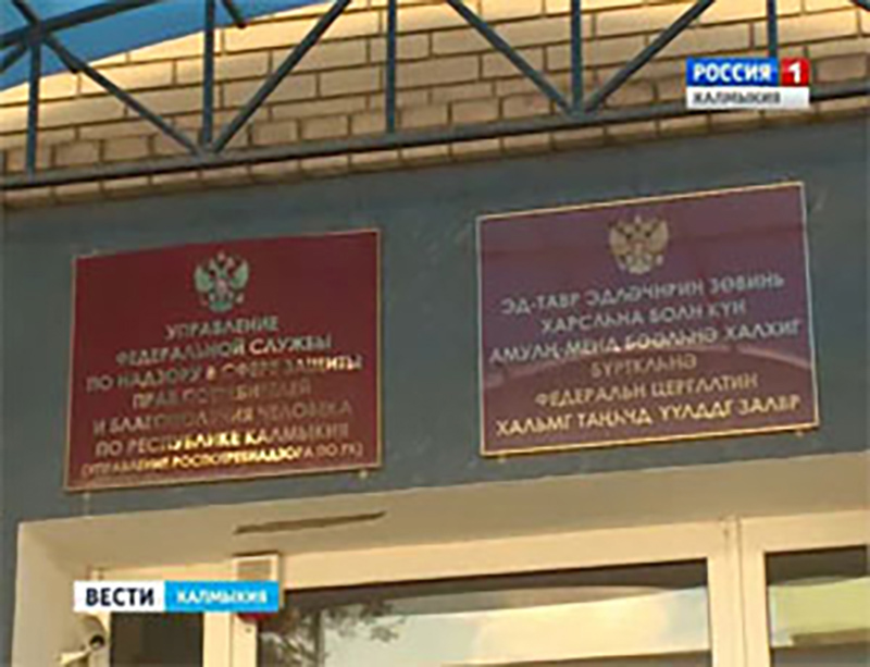 В Калмыкии у 23 жителей обнаружена конго-крымская геморрагическая лихорадка