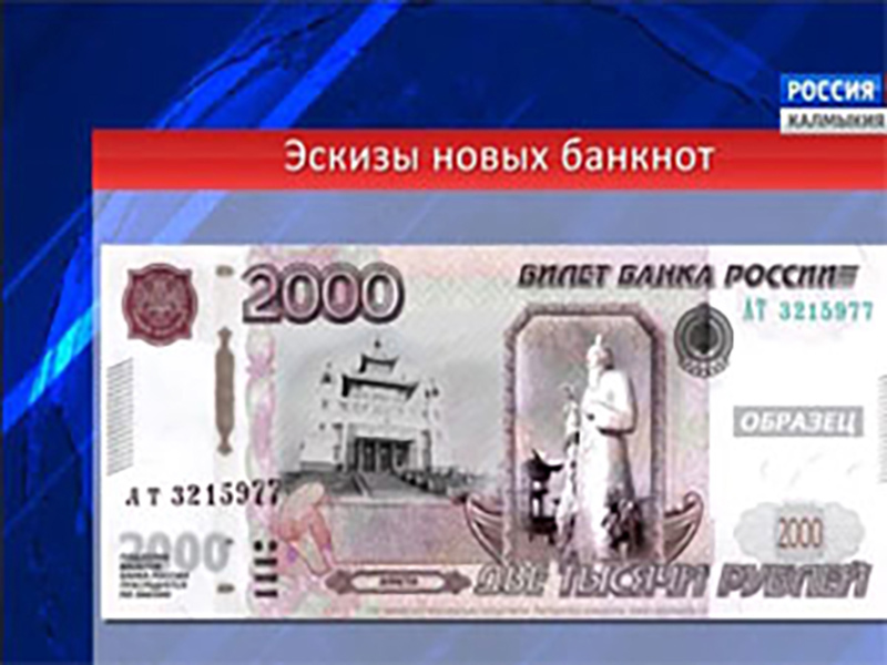 Сегодня станут известны результаты первого этапа отбора символов для будущих банкнот Банка России