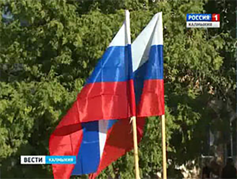 Калмыкия широко отметит День государственного флага России