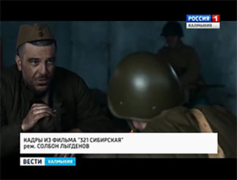 Подвиг 110-й отдельной Калмыцкой кавалерийской дивизии войдет в фильм «321-я Сибирская»