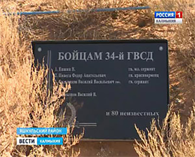 В Яшкульском районе в дань памяти воинам установили мемориальную плиту