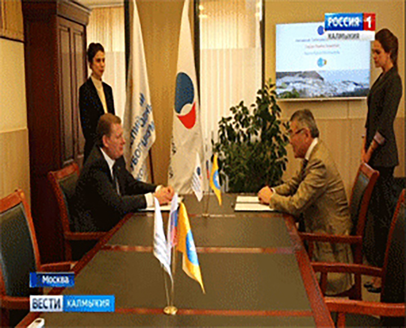 Между Калмыкией и Каспийским трубопроводным консорциумом подписано соглашение о сотрудничестве