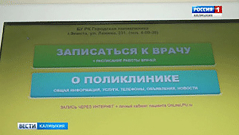 Министерство здравоохранения республики внедряет в систему новые технологии