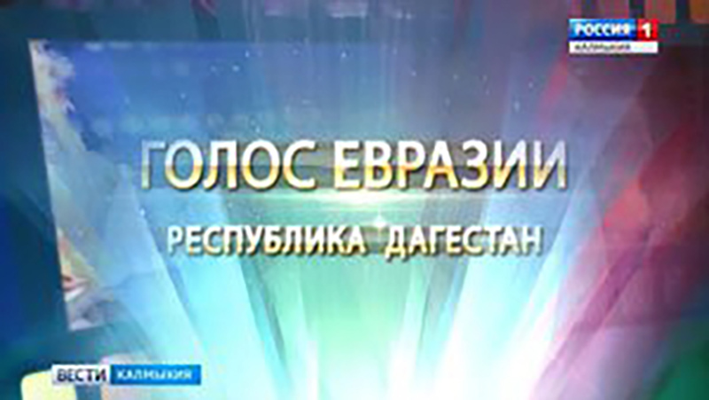 «Голос Евразии» переехал на юг