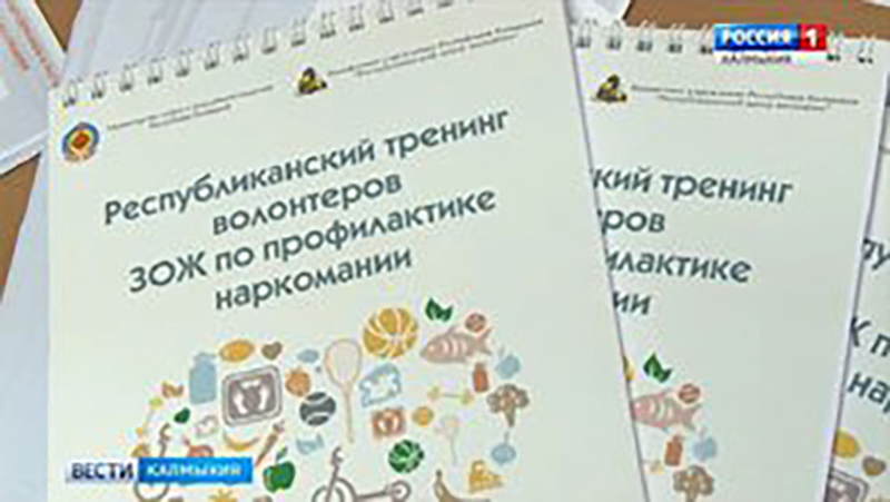 В стенах этношколы продолжается тренинг по профилактике наркомании