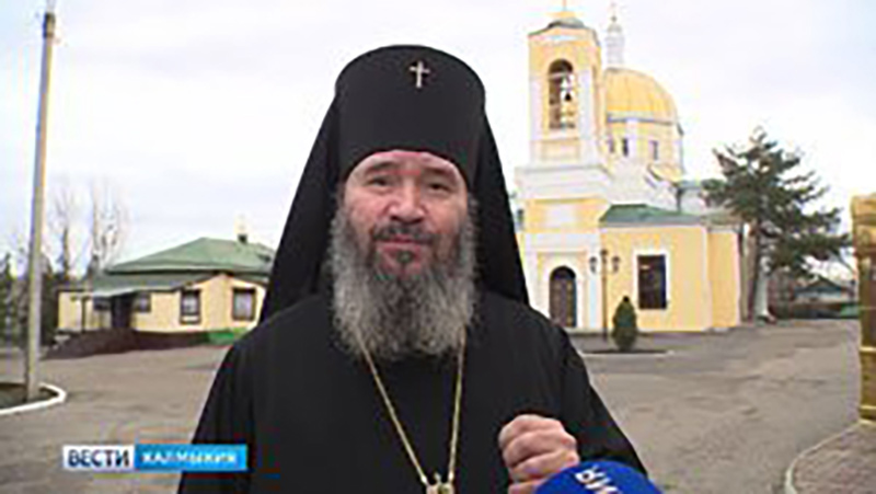Жителей Калмыкии поздравил Архиепископ Элистинский и Калмыцкий Юстинианин