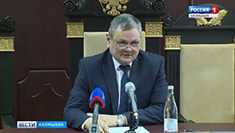 Председатель Верховного суда Калмыкии Валерий Петренко провел пресс-конференцию