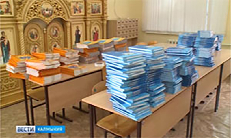 Школьники Калмыкии будут обеспечены новыми учебниками