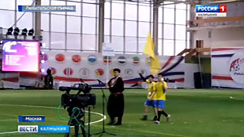 Команда Калмыкии сыграет в полуфинале 1-го чемпионата по футболу среди российских артистов