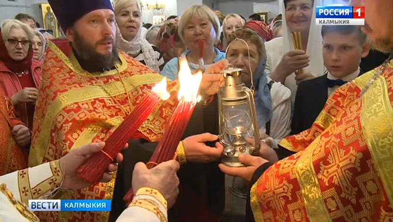 Благодатный огонь теперь уже в домах верующих Калмыкии