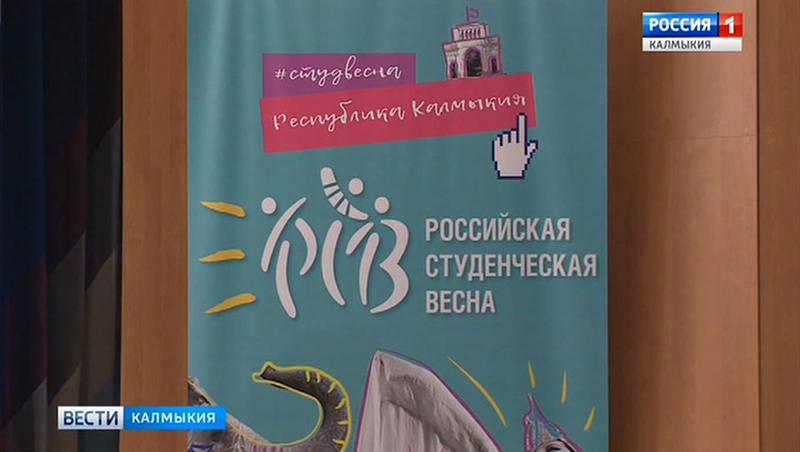 Калмыкия в числе победителей всероссийского фестиваля «Студенческая весна»