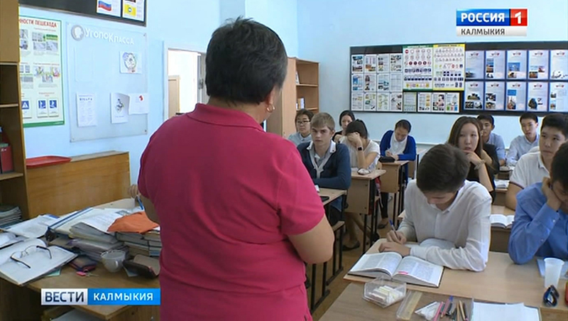 Школы Калмыкии в числе элитных образовательных учреждений