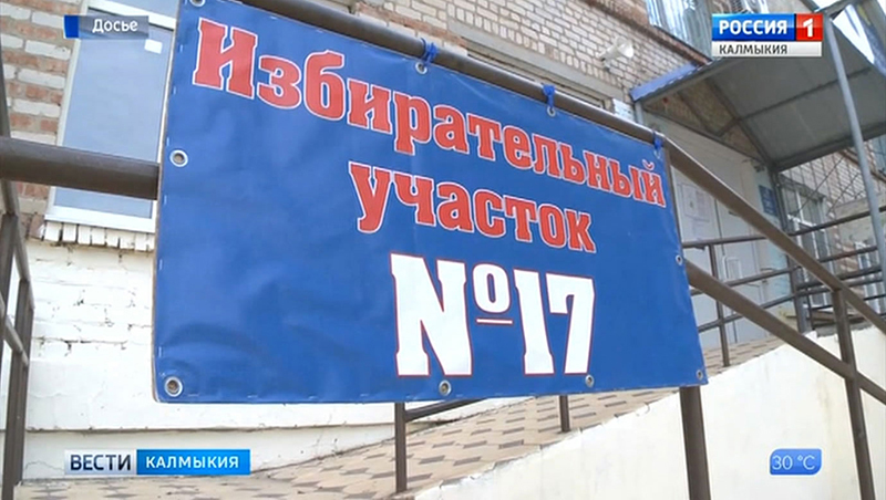 В единый день голосования в Калмыкии будут работать 238 избирательных участков