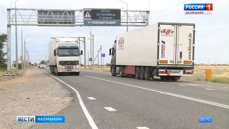 Ограничения для большегрузов на дорогах Калмыкии