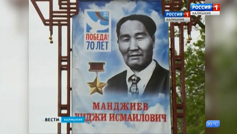 ГТРК Калмыкия начинает серию репортажей о Герое Советского Союза Лиджи Манджиеве
